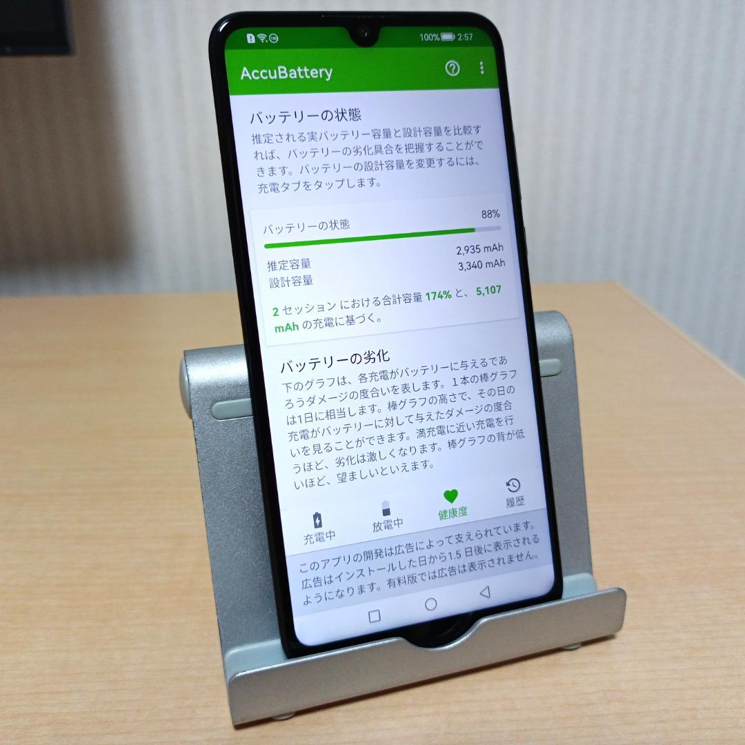 HUAWEI P30 lite MAR-LX2J 4GB/64GB SIMフリー