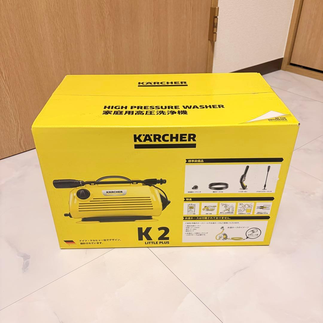 【新品未開封】KARCHER K2 LITTLE PLUS 高圧洗浄機本体