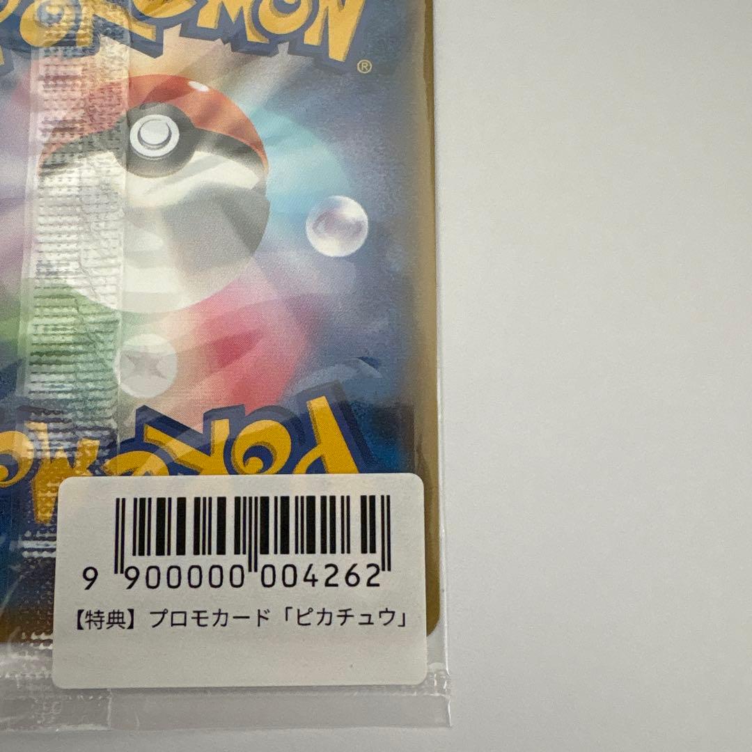 ポケモンカード長場雄 ピカチュウ Yu NAGABA プロモ　未開封