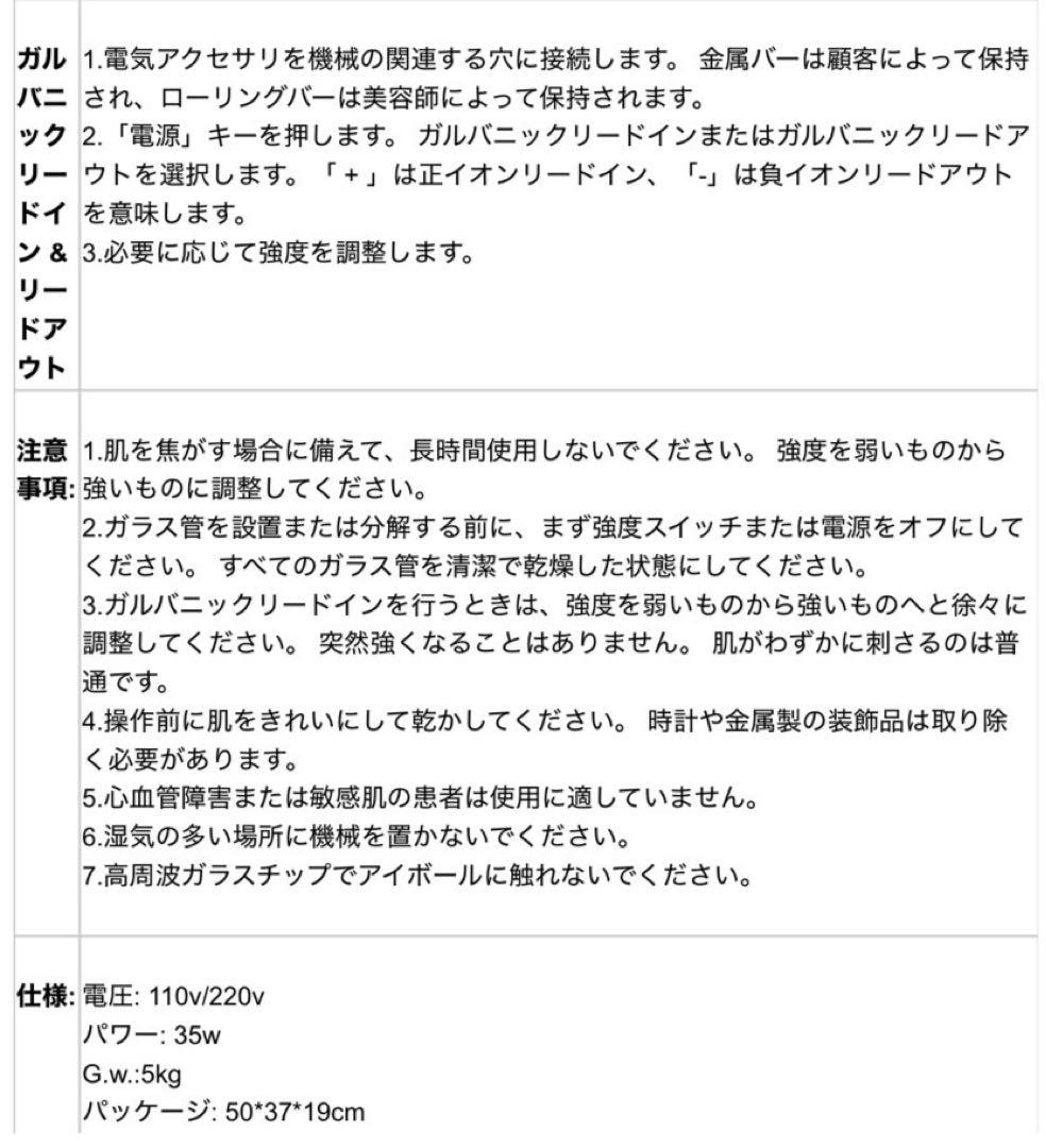 プラズマ美顔器、肌再生＆しみケア＆プラズマ8点セット