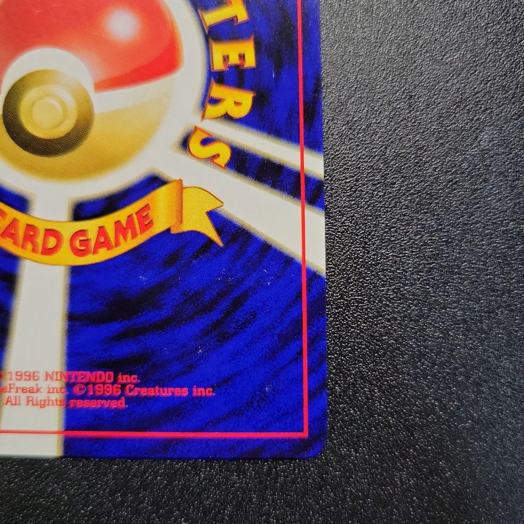 ポケモンカード 旧裏 リザードン プレミアムファイル2