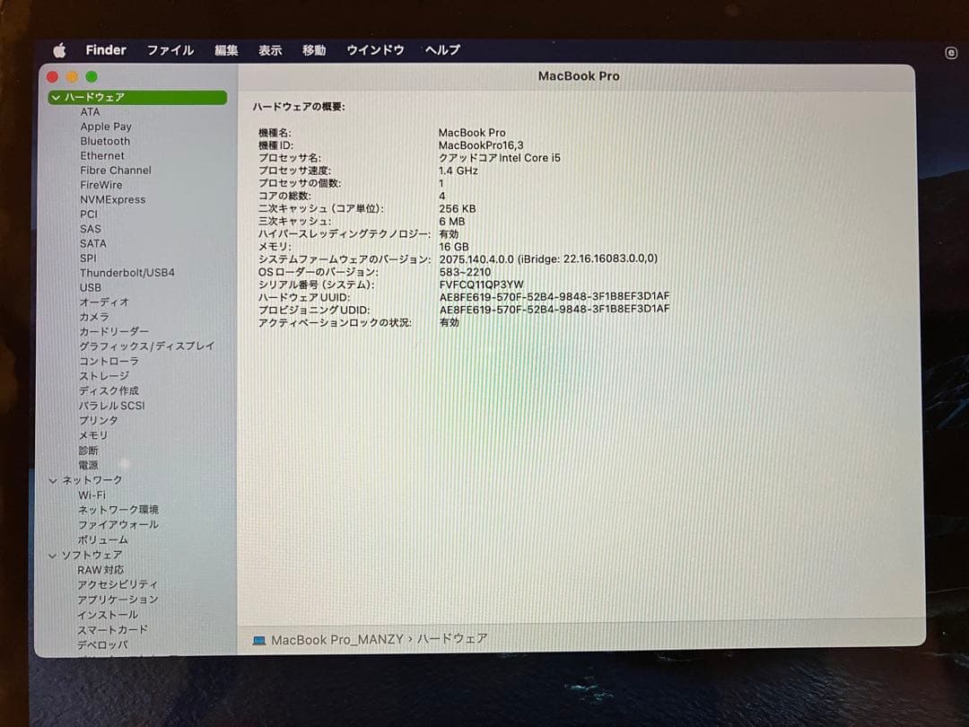 【割引中】MacBookPro13インチ 2020年 i5/16GB/512GB