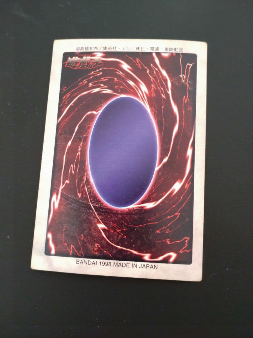 遊戯王　バンダイ　カードダス　真紅眼の黒竜　レッドアイズ　ブラックドラゴン