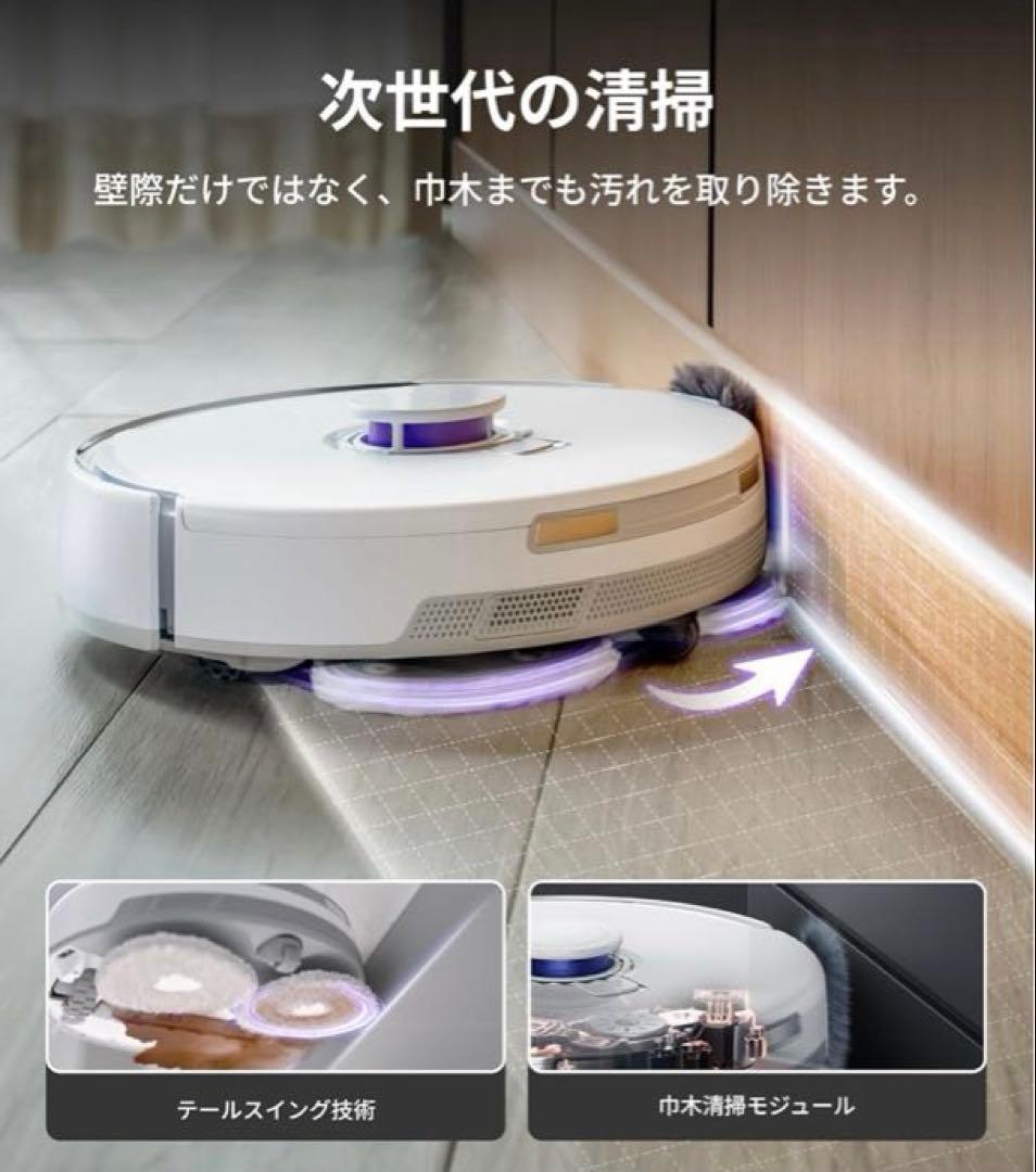 ロボット掃除機 Narwal（ナーワル）Freo Z Ultra