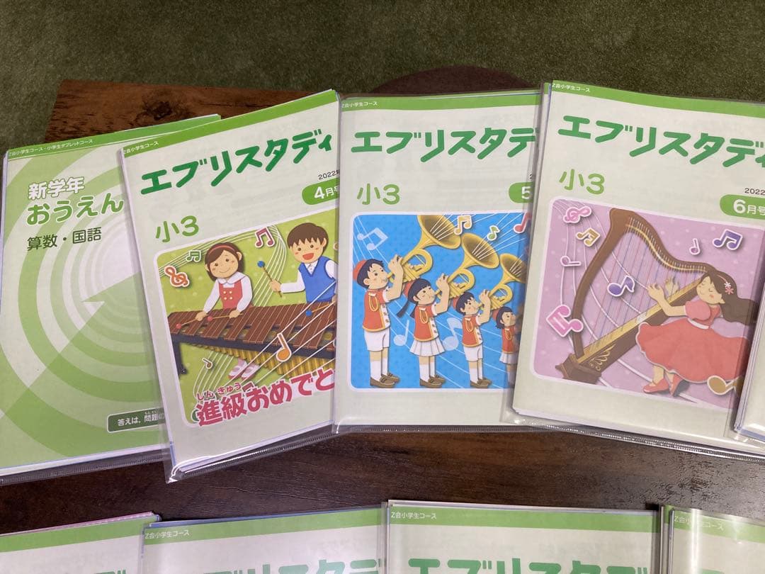 【未記入・裁断済】エブリスタディ 小3 12冊セット