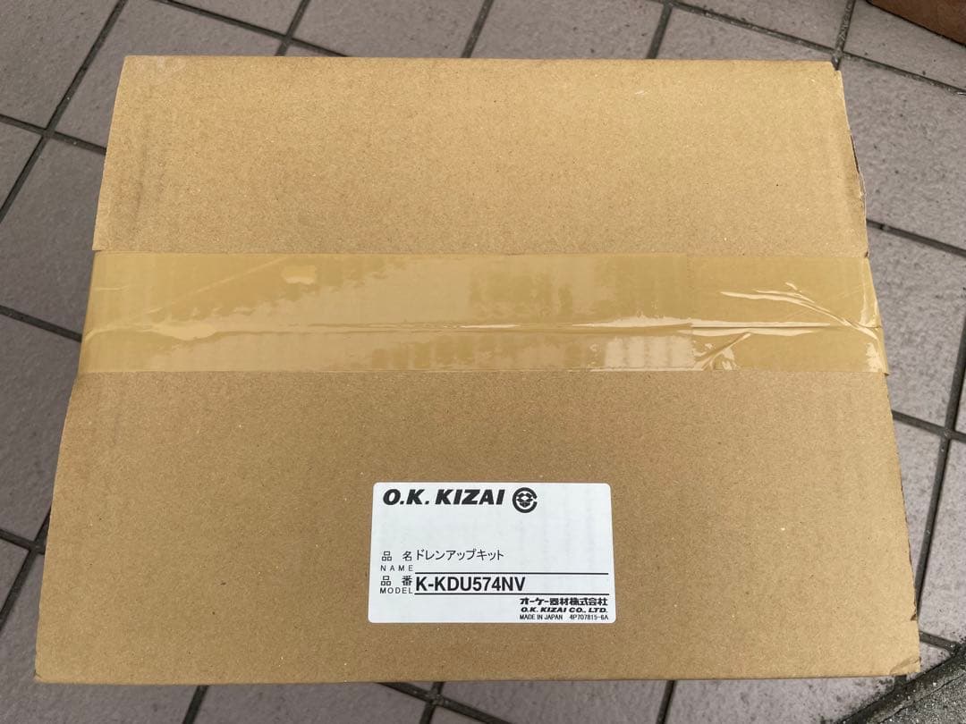 ドレンアップキット　K-KDU574NV 定価68,200円(税別) 新品未開封