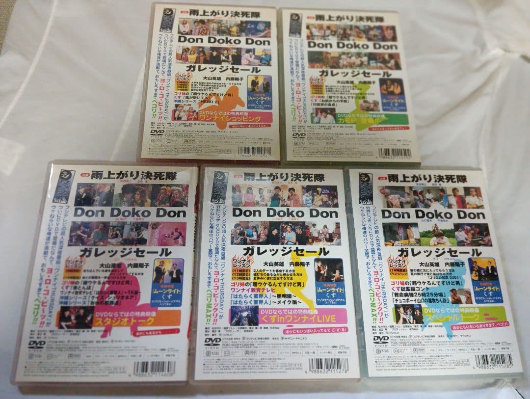 ワンナイR＆R、THURSDAY、エブナイなど　DVD 10本セット