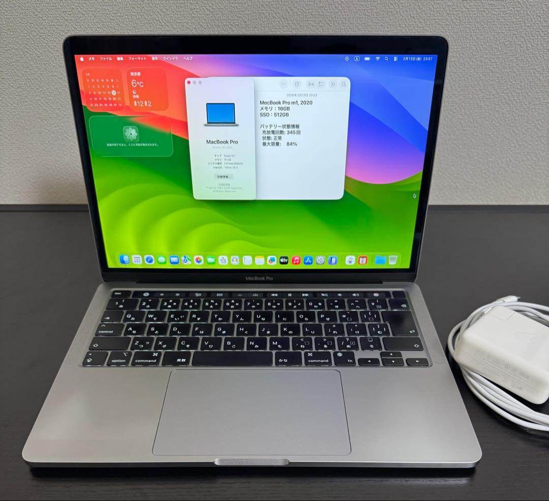 MacBook Pro M1 16GB 512GB バッテリ84% 充放電345