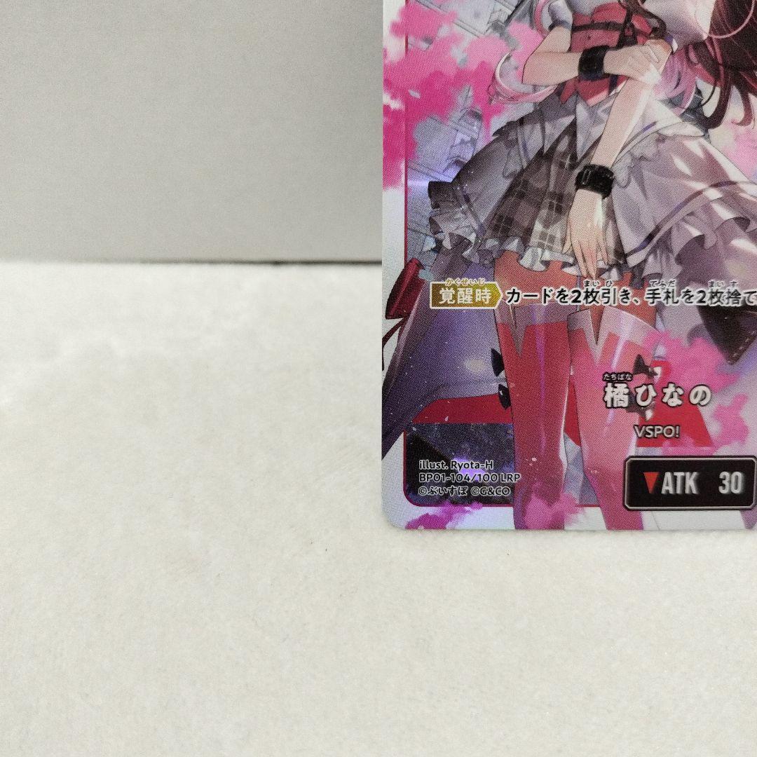 Xross Stars　クロススターズ　橘ひなの　LRP