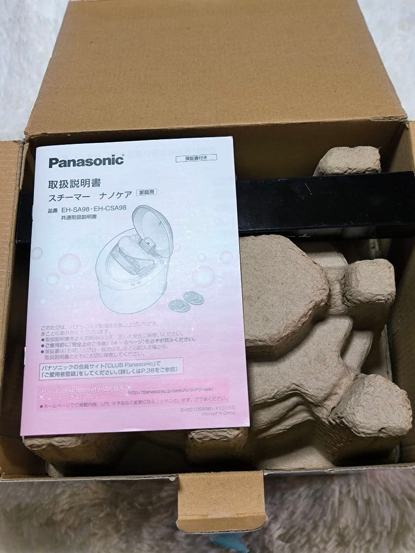 【未使用】 Panasonic スチーマー ナノケア EH-SA98-P