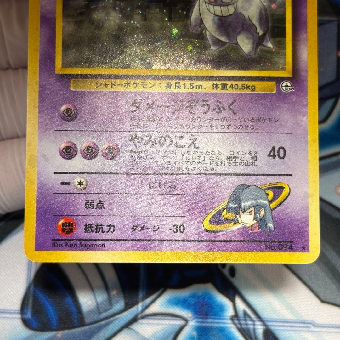 【美品クラス】ナツメのゲンガーLV.39 ジム拡張第2弾 闇からの挑戦