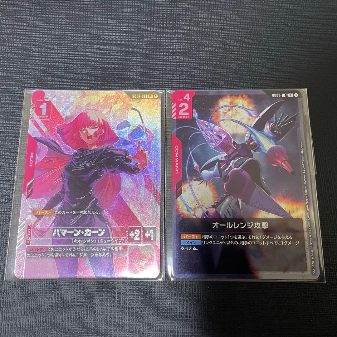 ガンダムカードゲーム ハマーン・カーン R オールレンジ攻撃 R プロモ セット