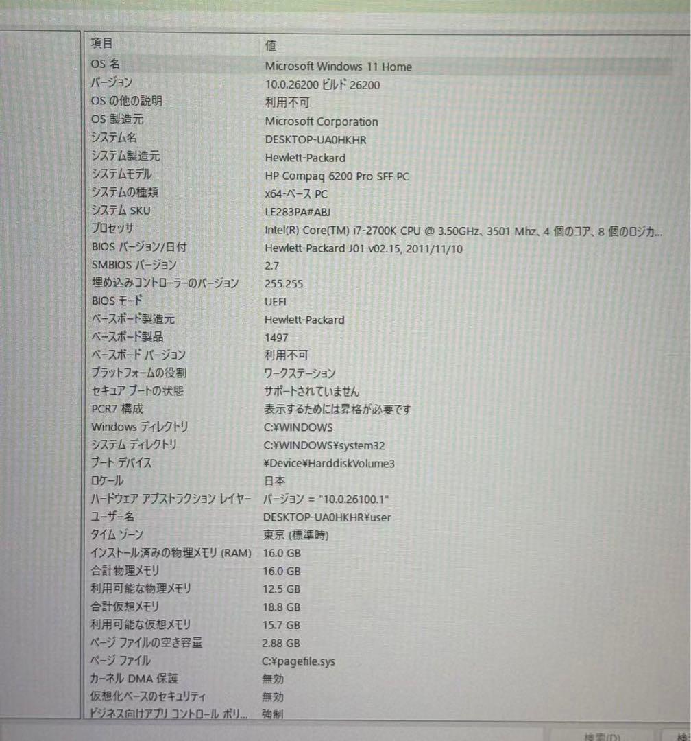 HPデスクトップPC/i7-2700K/16G/SSD/Office/Win11