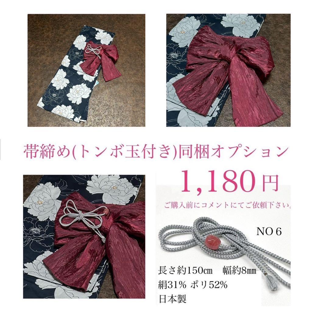 浴衣　大きめサイズ　浴衣 3L 牡丹　濃紺　兵児帯エンジ　2点　新品　0720③