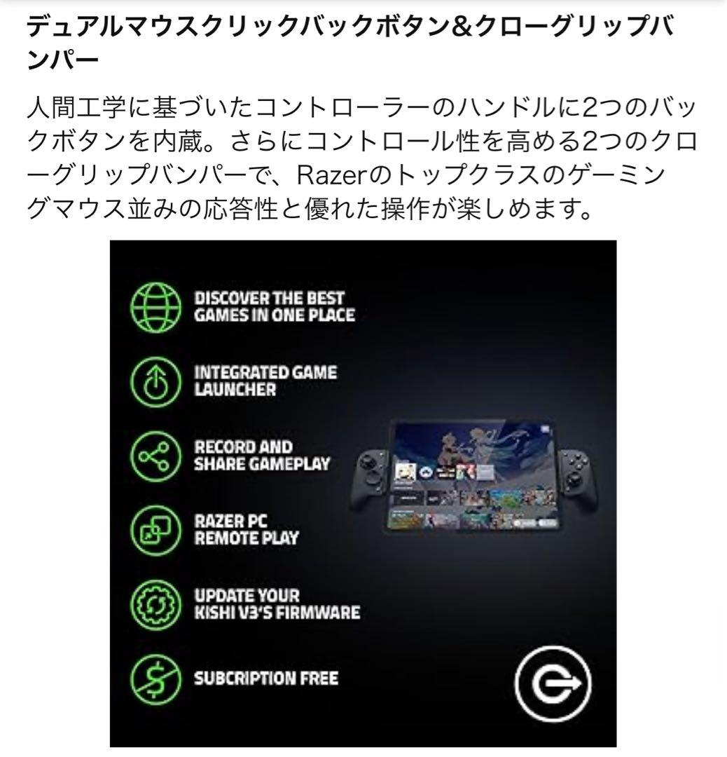 【プロフ閲覧必須‼️】Razer Kishi V3 Pro XL