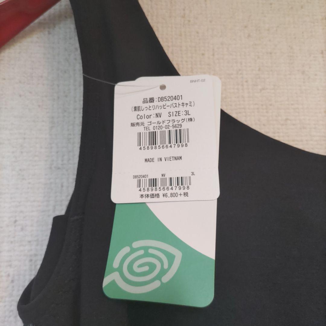 ブラデリスキャミソール。専用です。