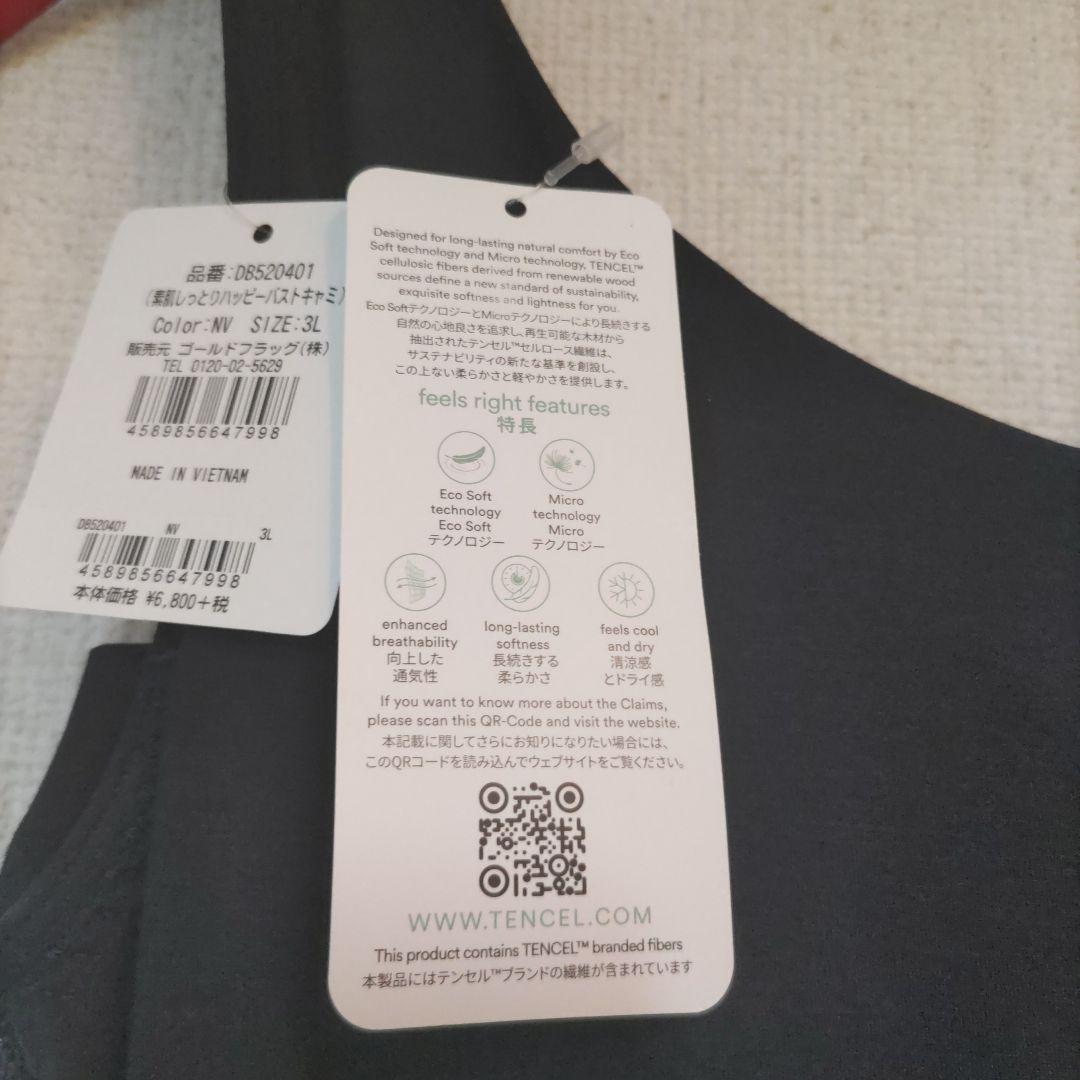 ブラデリスキャミソール。専用です。