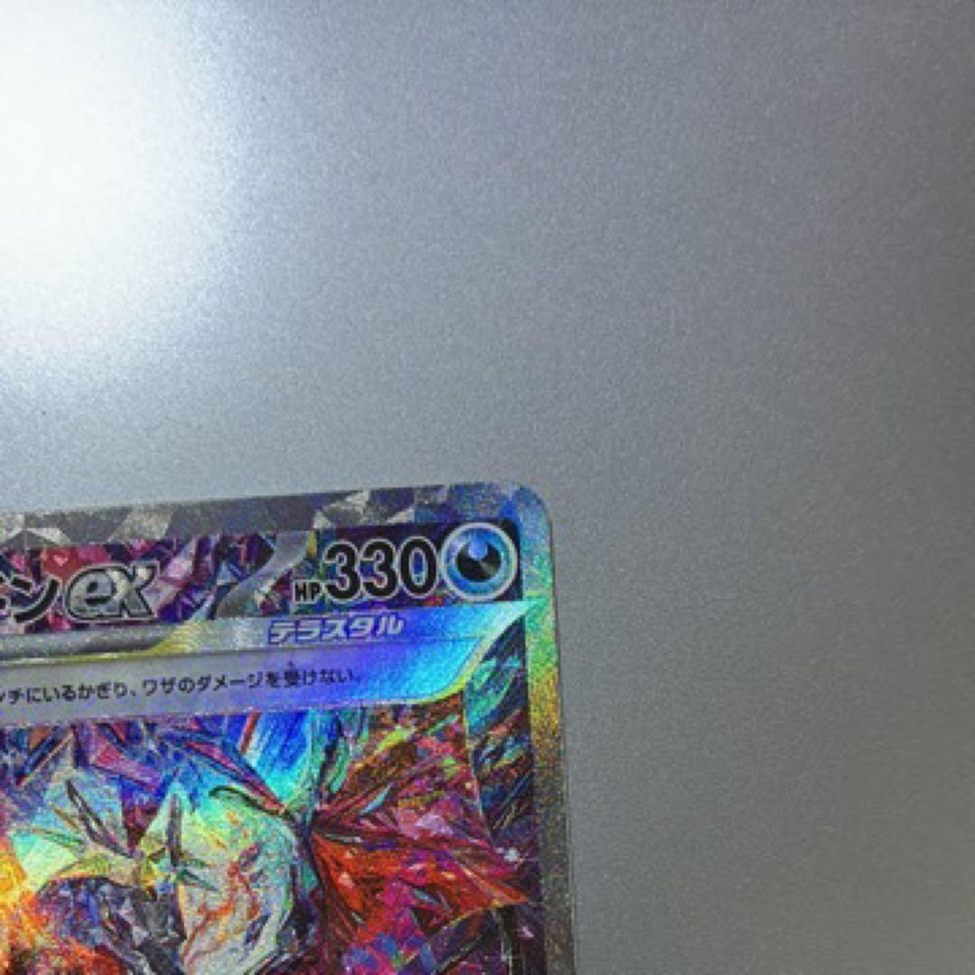 美品　リザードンEX SAR