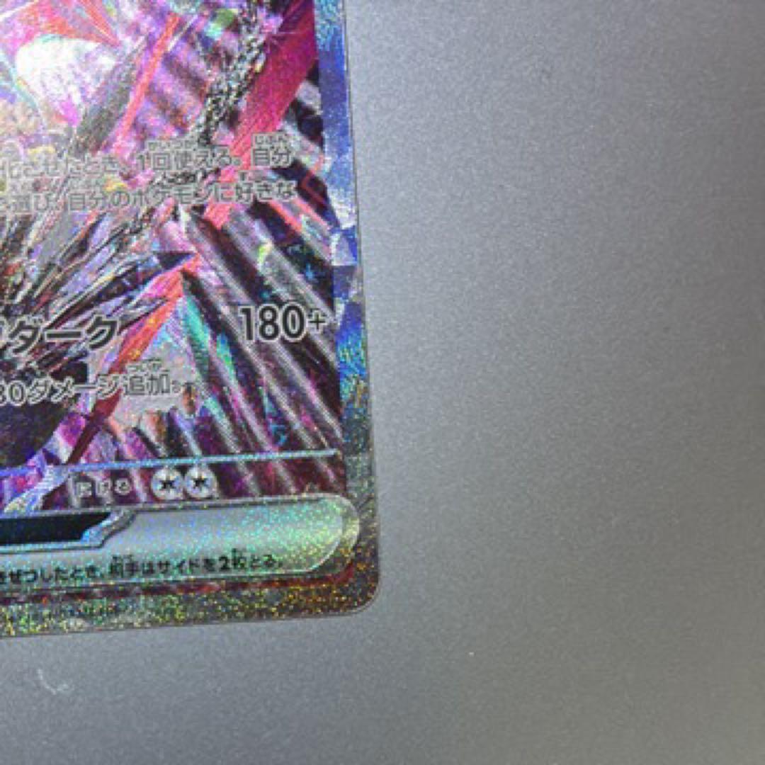 美品　リザードンEX SAR