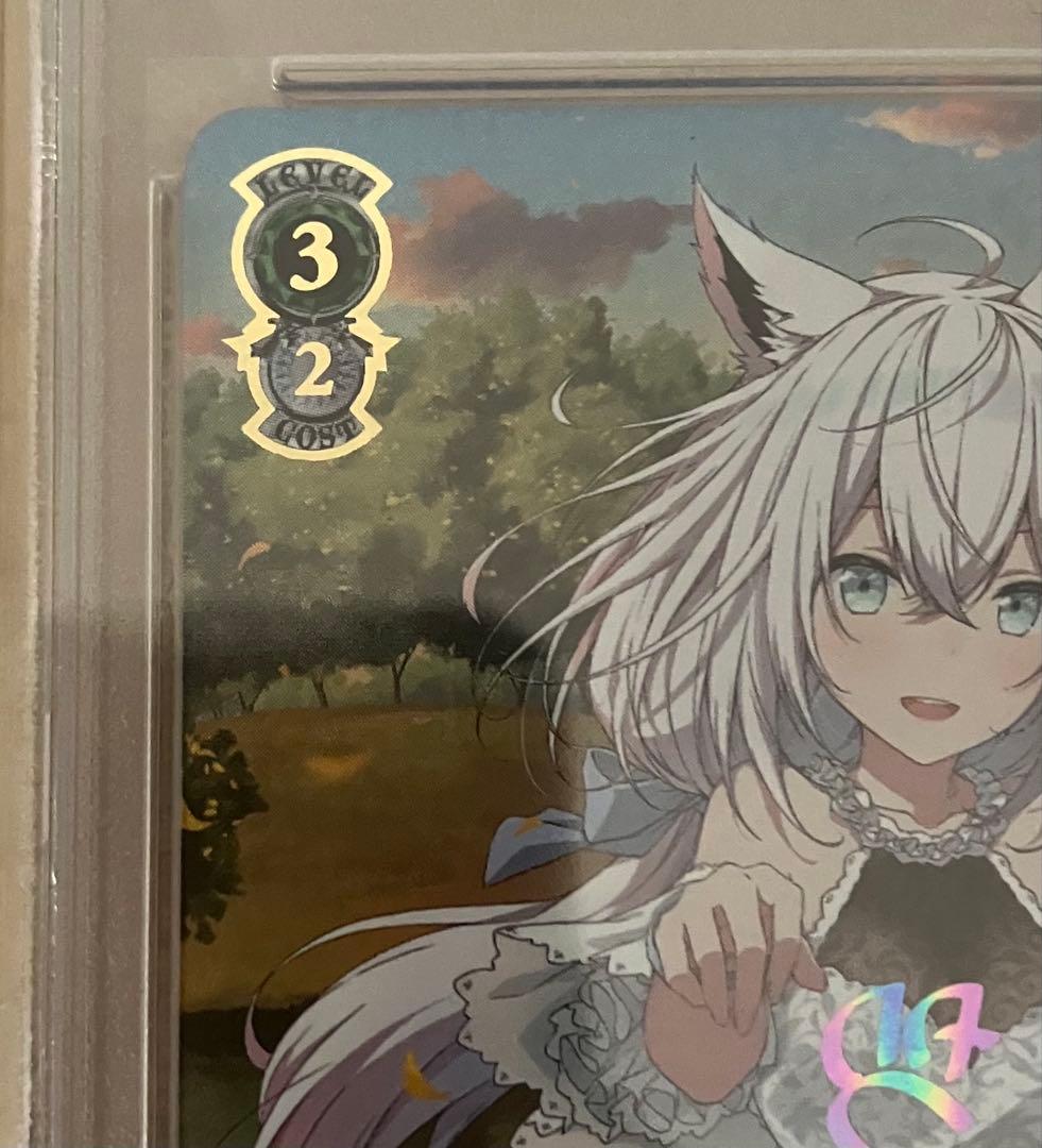 【PSA10】 ヴァイス ホロライブ 茜さす地でキミと 白上フブキ SSP