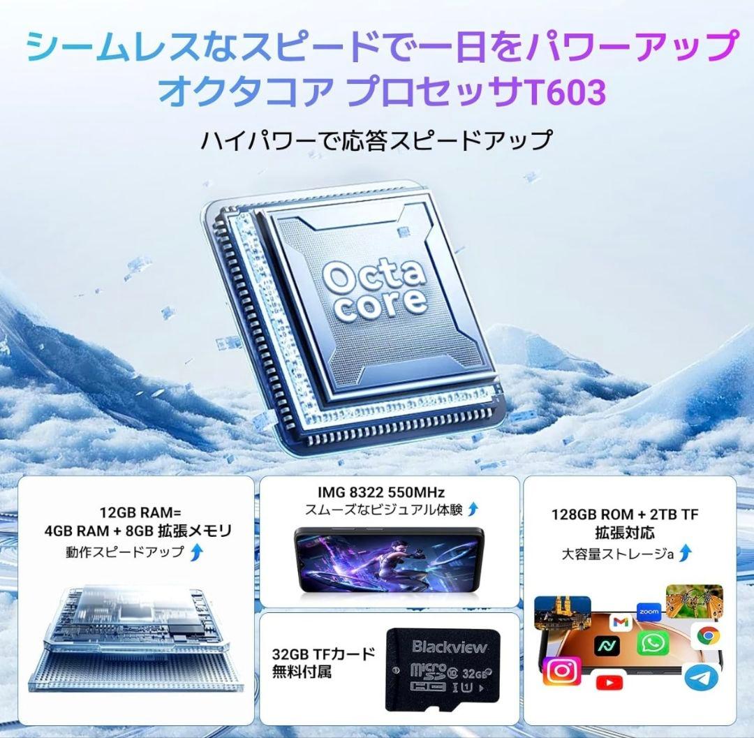 Blackview Wave9C SIMフリー スマホ 本体 技適認証済