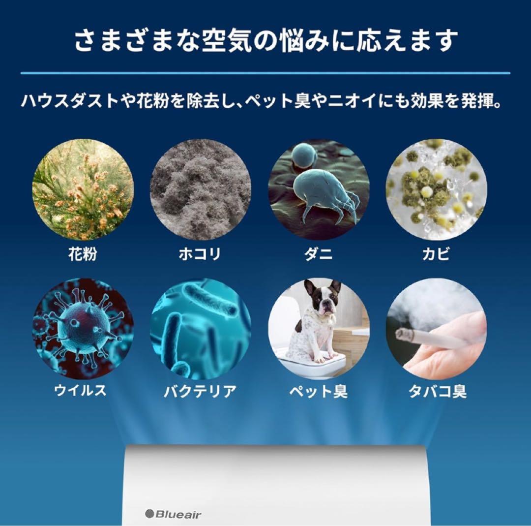 【超美品】Blueair protect ブルーエアプロテクト 7470i