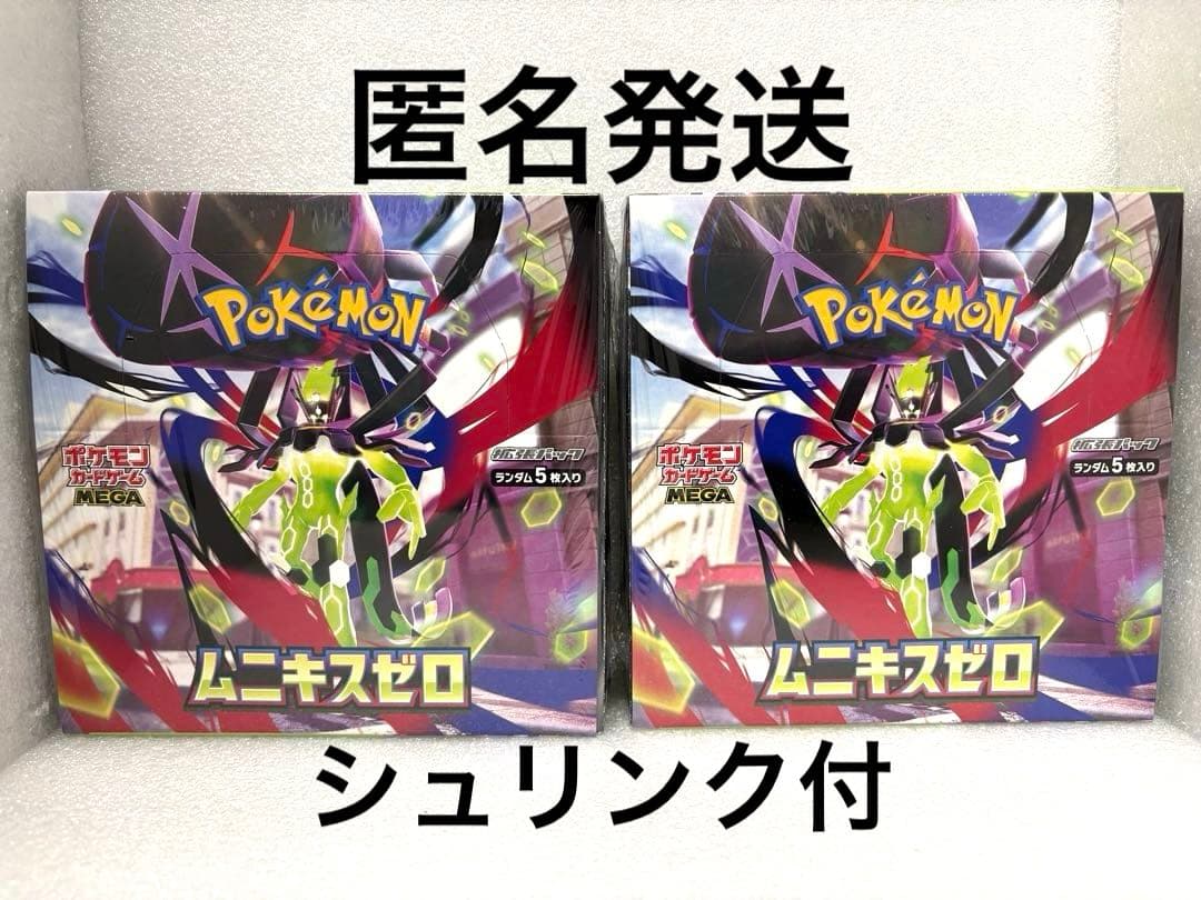 【シュリンク付】【新品未開封】ポケモンカード　ムニキスゼロ　2箱
