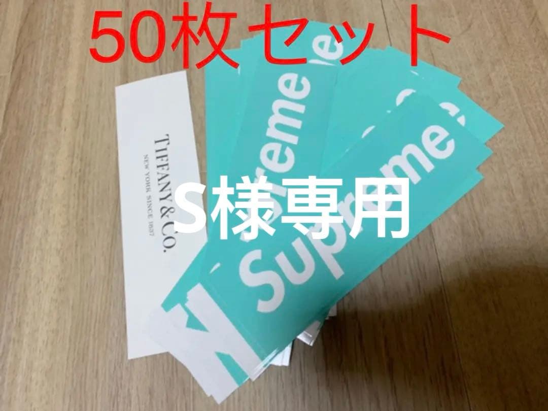s50枚セット Supreme Tiffany & Co sticker