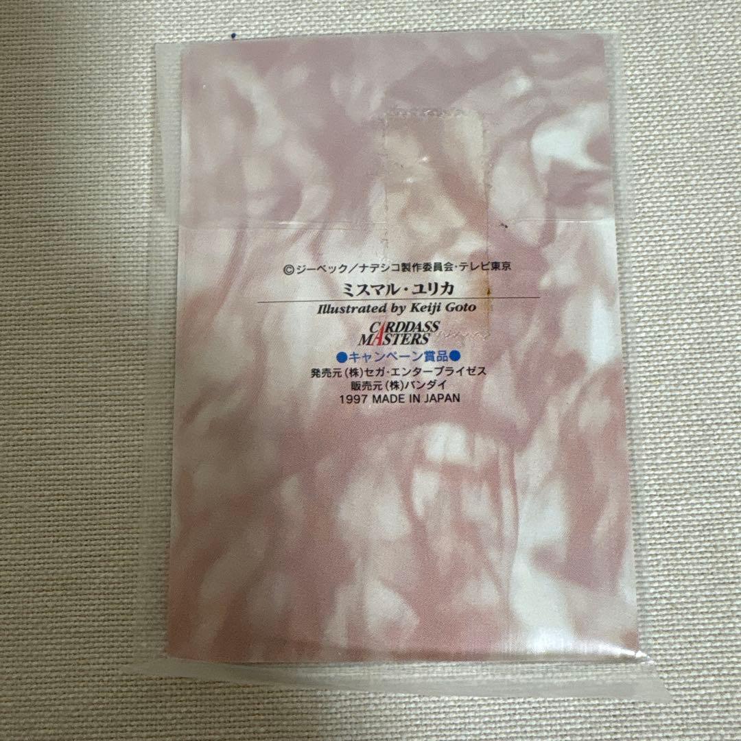 機動戦艦ナデシコ カードダスマスターズ ミスマル・ユリカ キャンペーン商品
