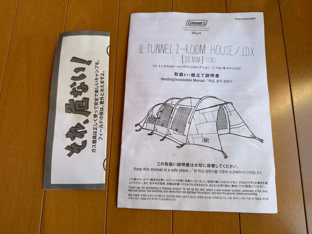 【１回のみ使用】コールマン　テント ILトンネル2ルームハウス LDX デニム
