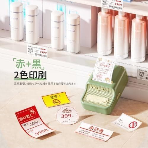 ANIIMBOT B21Pro サーマルプリンター スマホ対応 ラベルライター