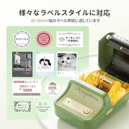 ANIIMBOT B21Pro サーマルプリンター スマホ対応 ラベルライター