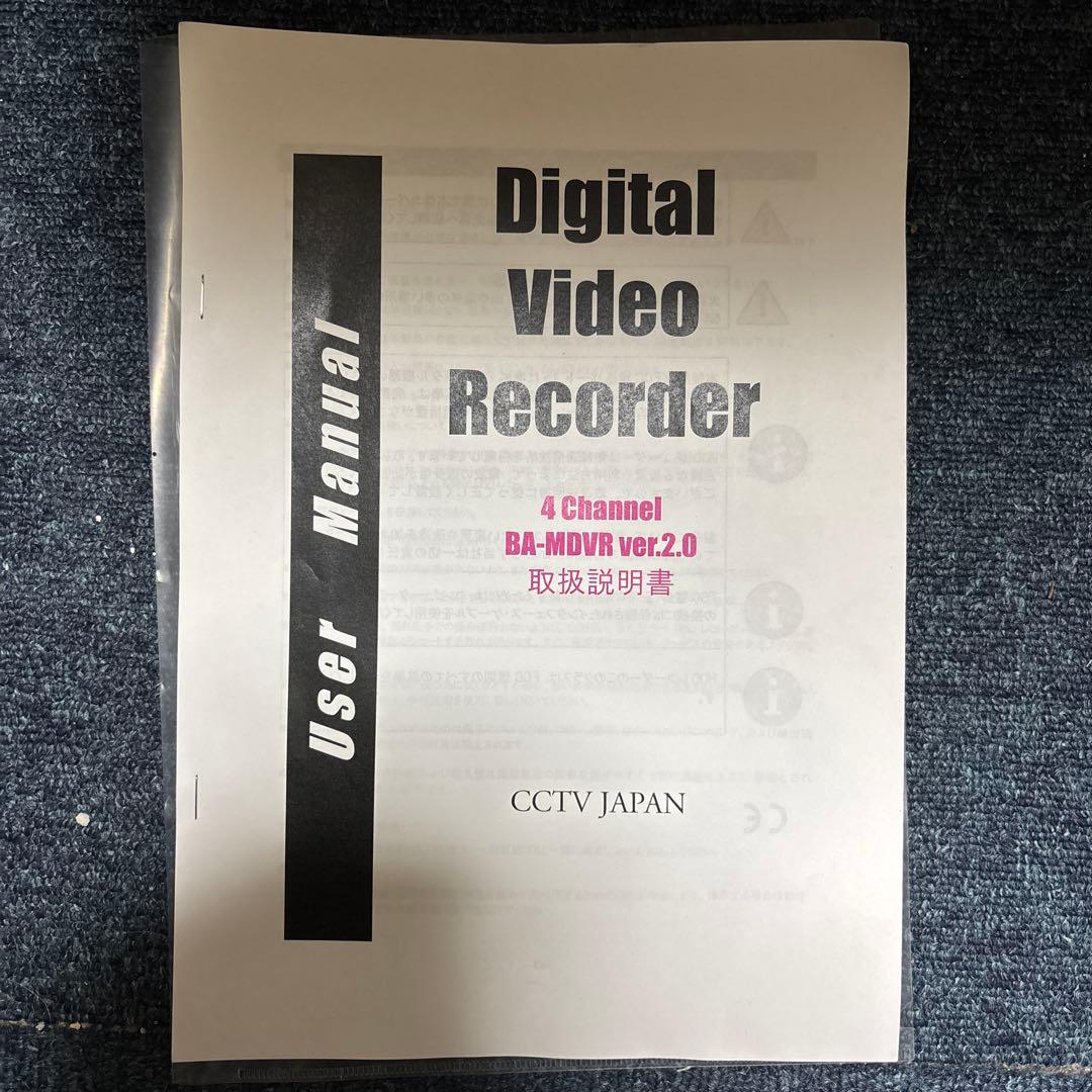 防犯・監視カメラセット