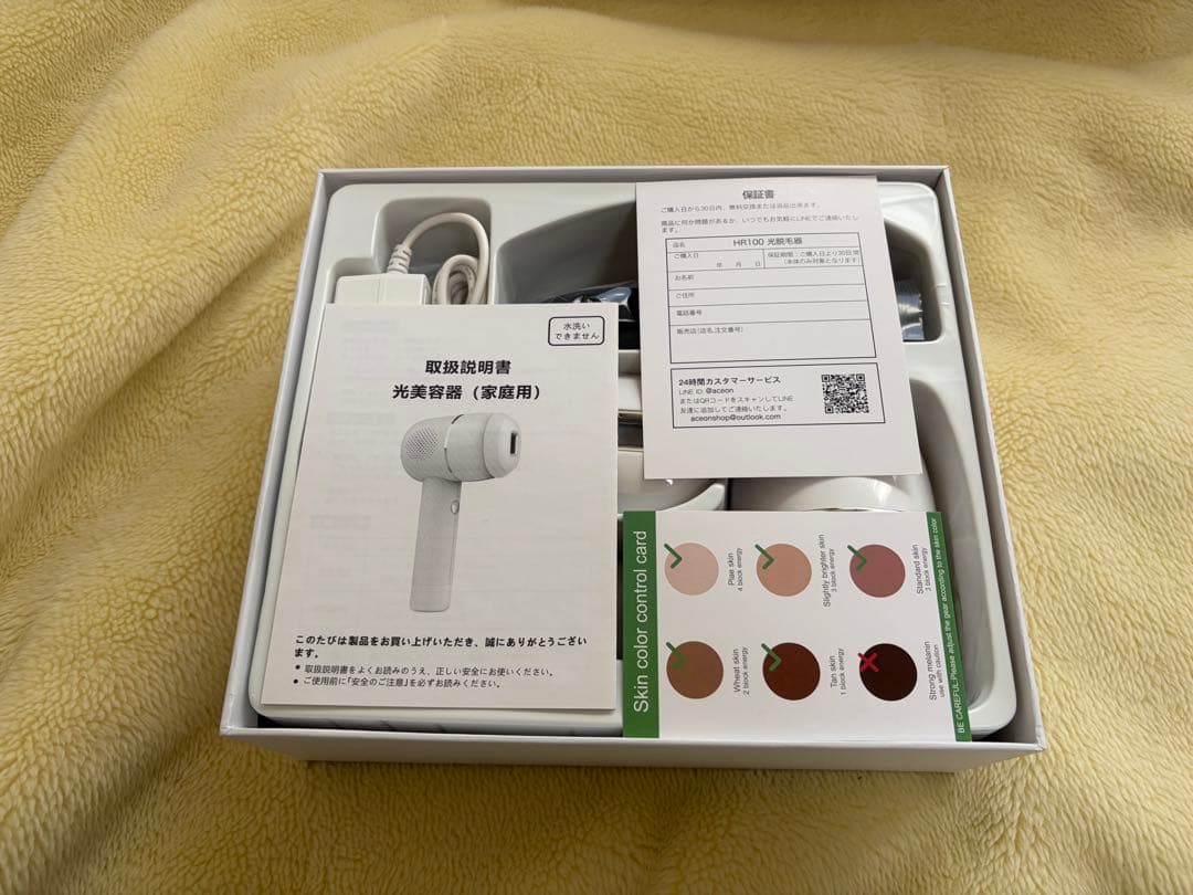 【未使用】HOIBAI脱毛器 FX65C-120400Z