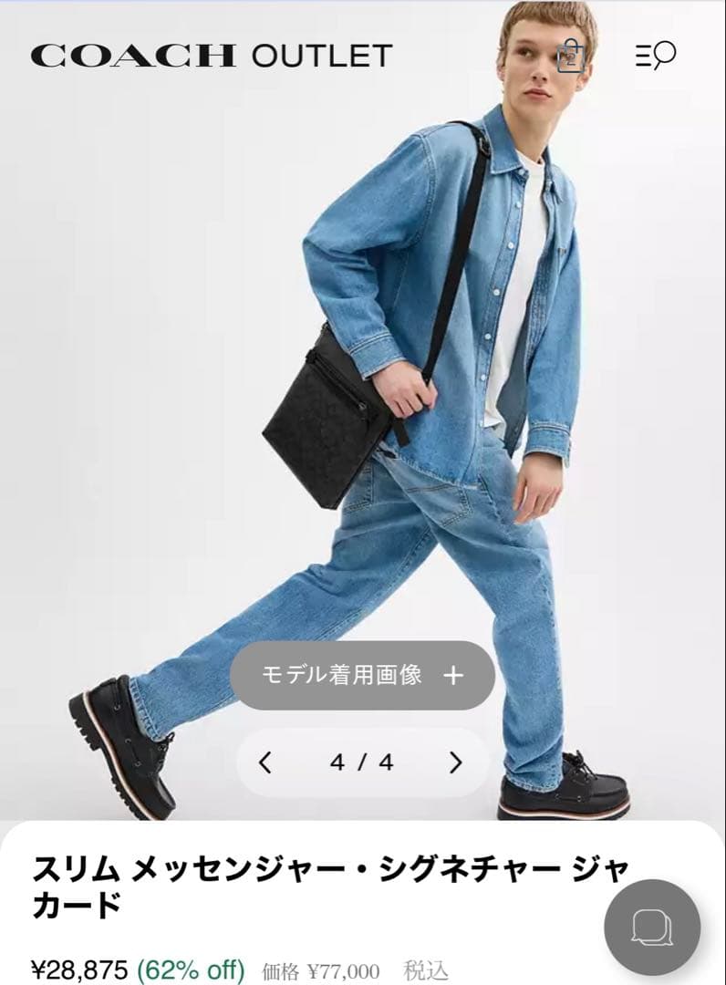 COACH スリム メッセンジャー