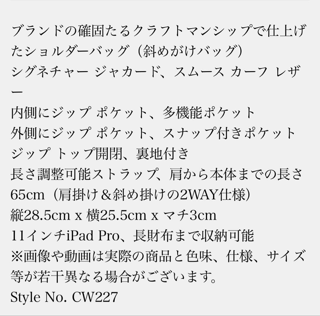 COACH スリム メッセンジャー