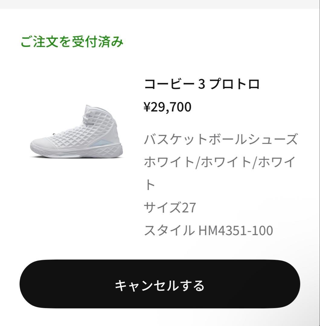 コービー3 プロトロ 'Halo バスケットボールシューズ 27cm ホワイト