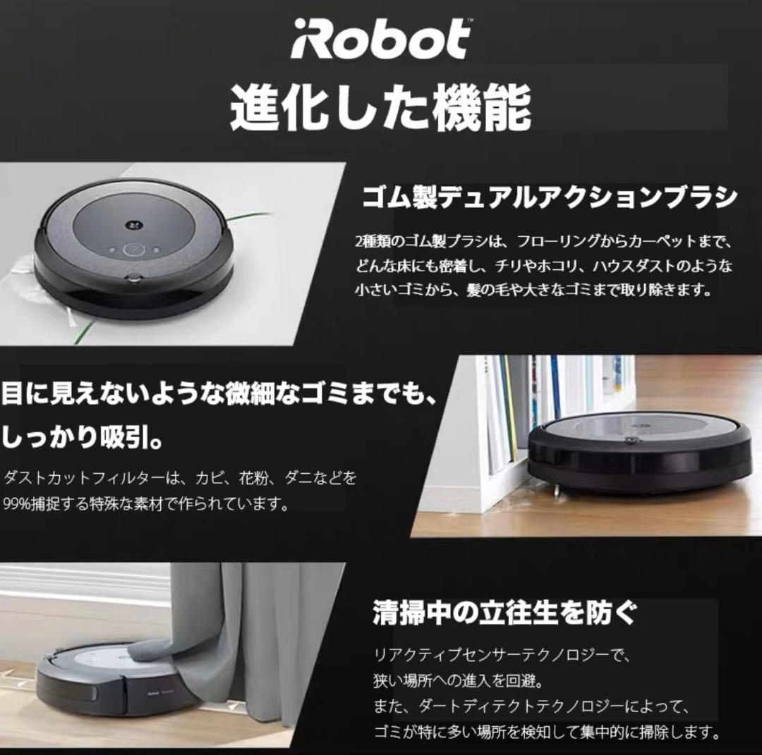 【新品】iRobot Roomba j7 ロボット掃除機 ルンバ j715860