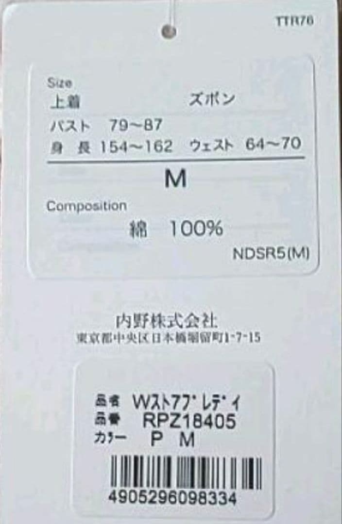 新品·UCHINOウチノ　マシュマロガーゼ　ダブルストライプパジャマ