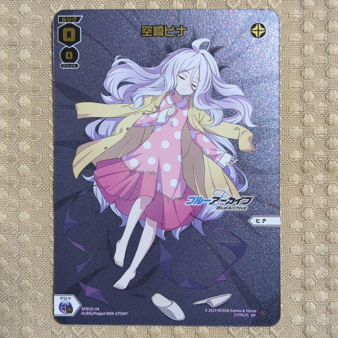 ウィクロス　ブルーアーカイブ　おやすみルリグ　空崎ヒナ