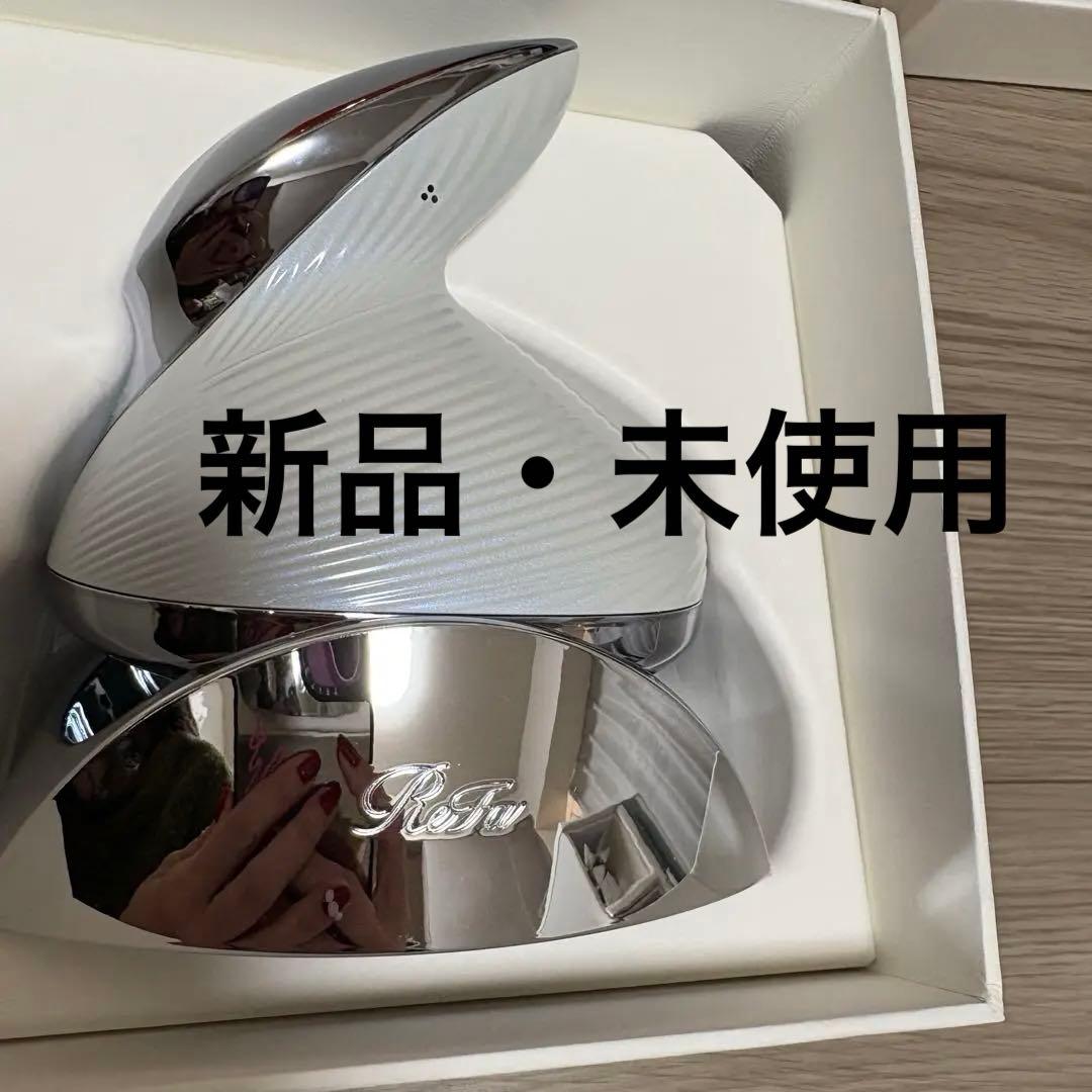 【新品・未使用】リファ　ヘッドスパ