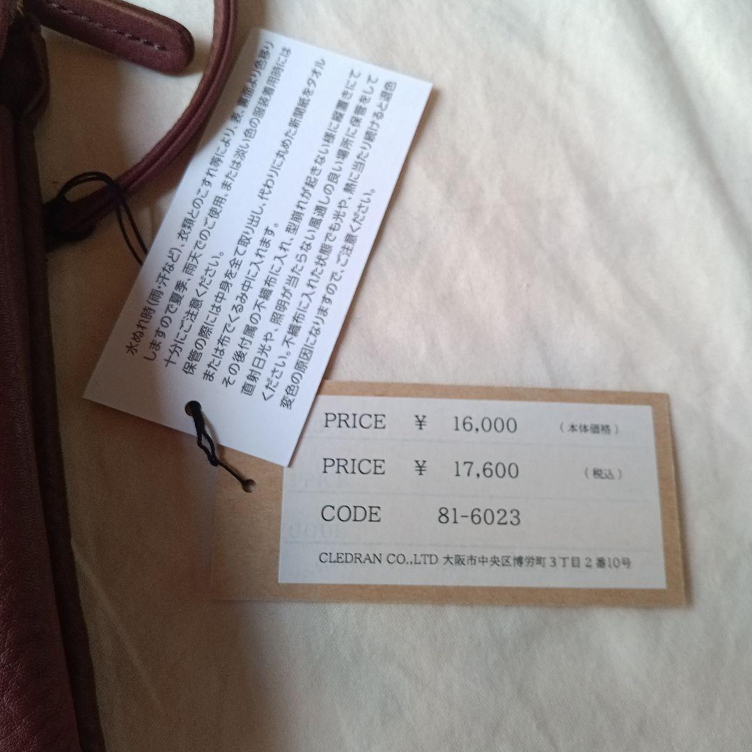 CLEDRANカウレザーセパレートショルダーバッグブラウンGALE未使用品