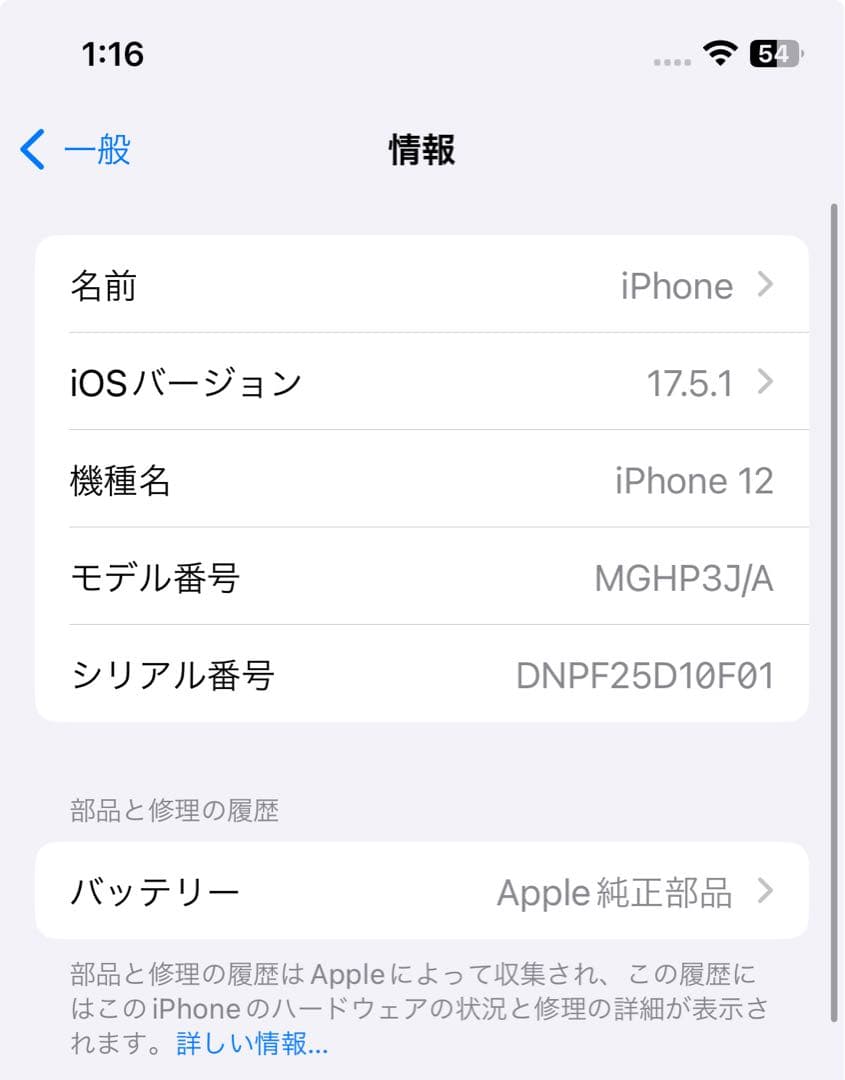 Apple iPhone 12 ホワイト 本体