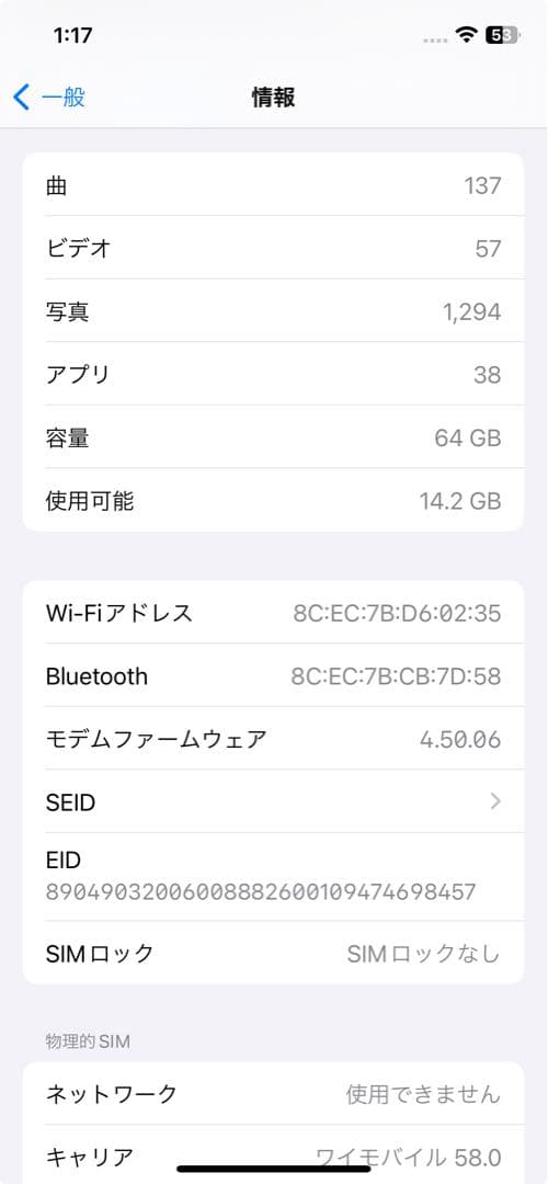 Apple iPhone 12 ホワイト 本体