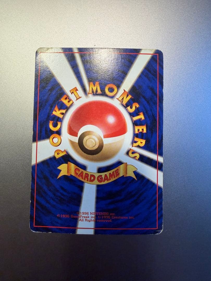 わるいリザードン ★ 第4弾拡張パック ロケット団　旧裏