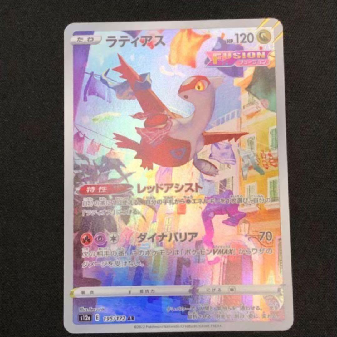 【 VSTARユニバース AR ２８種７８枚セット】 s12a 2022