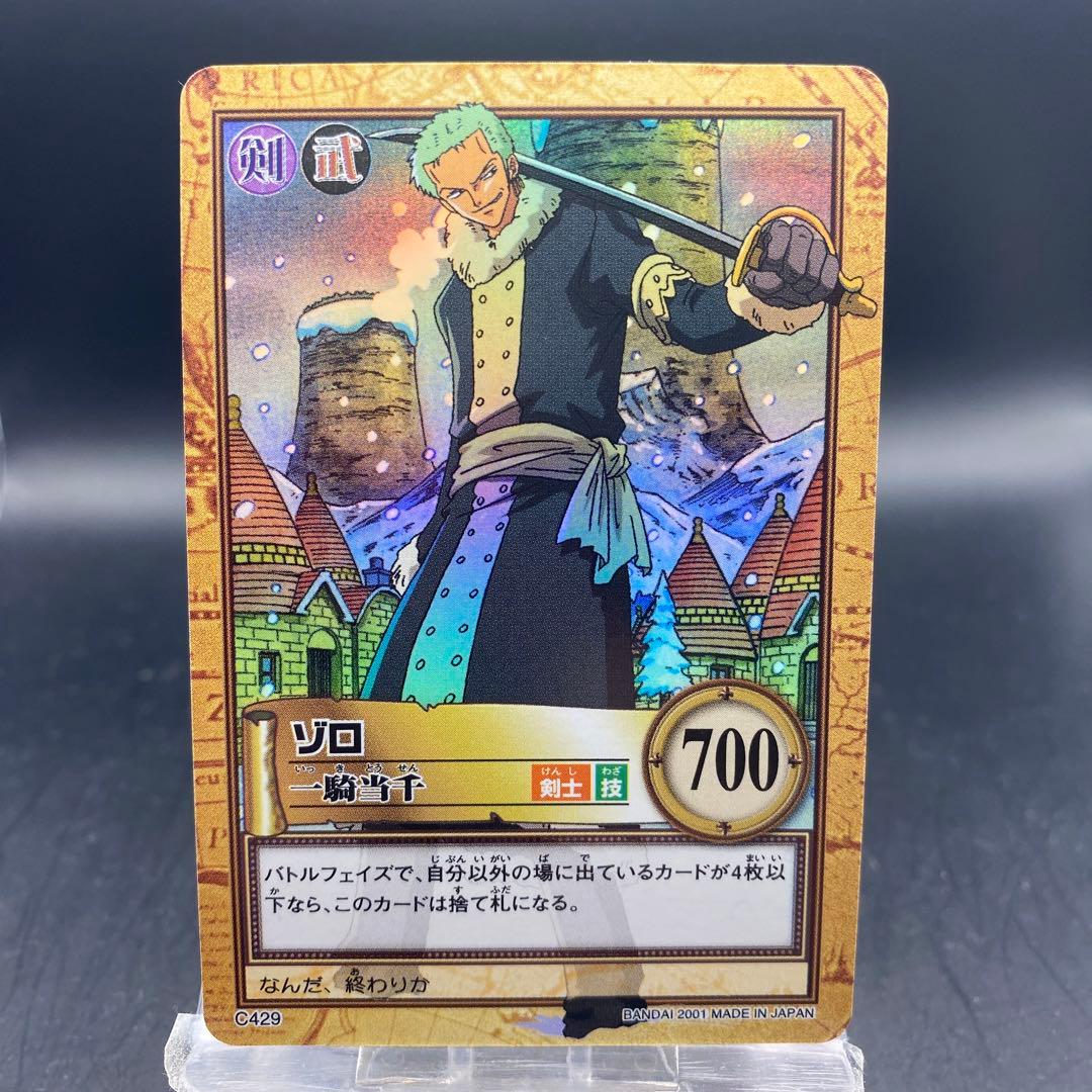 ゾロ C429 ワンピースハイパーバトル