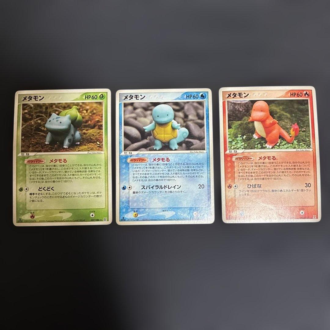 l*e様 ポケモンカード メタモン3枚セット