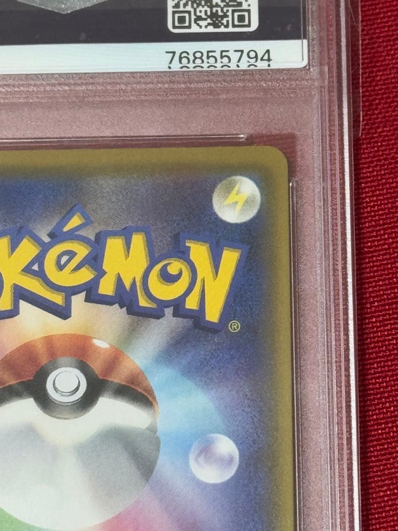 リーリエのピッピ人形 UR PSA10 ドリームリーグ ポケモンカード ポケカ