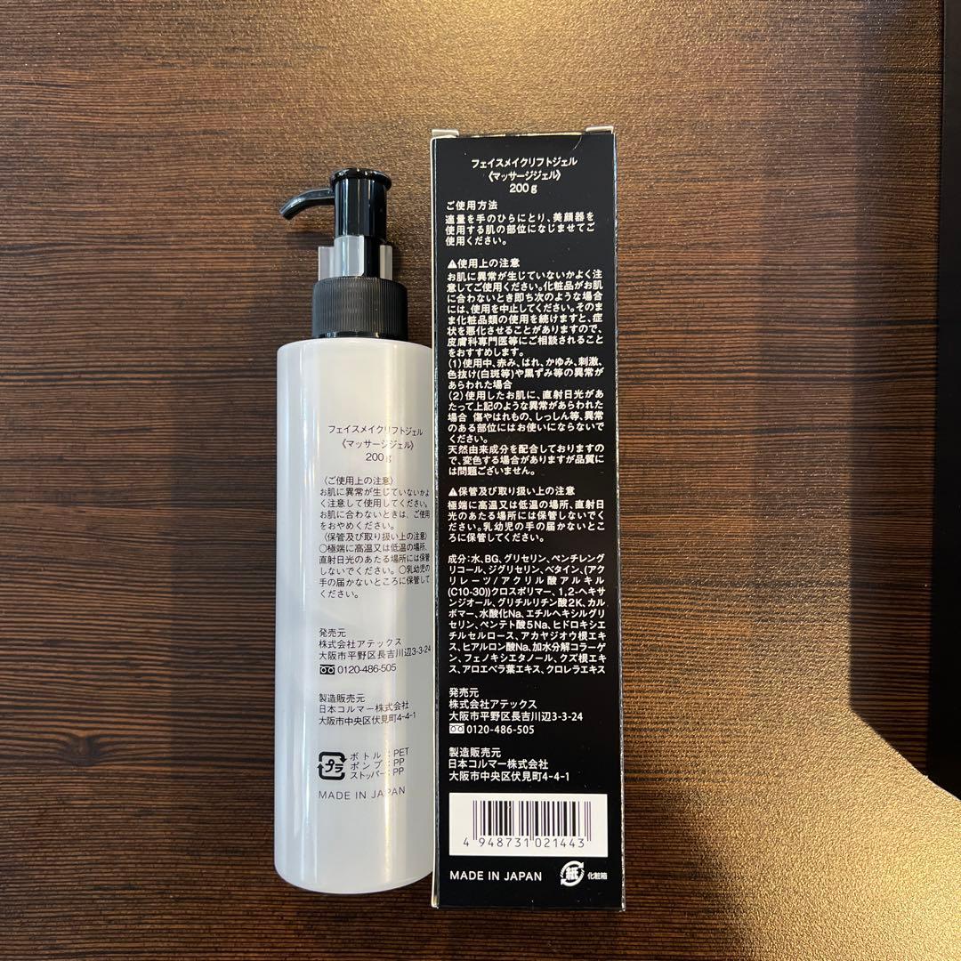 ルルドフェイスメイクエステ新品未使用ジェル付き　セルフエステ　ほうれい線　たるみ